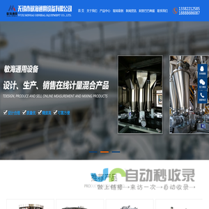 无锡市敏海通用设备有限公司