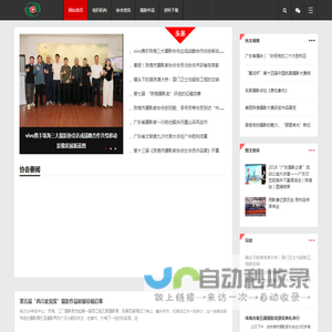 珠海市摄影家协会