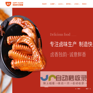 江苏骥洋食品有限公司