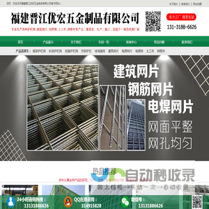 铁丝护栏网厂家,基坑护栏围栏,建筑网片,钢筋网片,围栏网,基坑防护网,钢丝网,福建晋江优宏五金制品有限公司