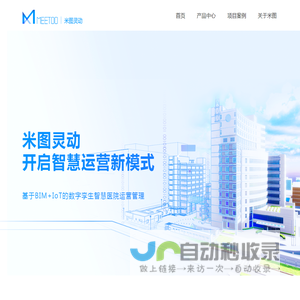 米图灵动