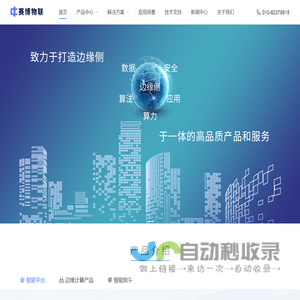 赛博物联