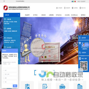 ﻿陕西创富港企业管理咨询有限公司