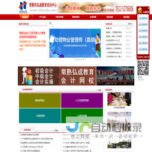 公务员考前培训,弘成教育