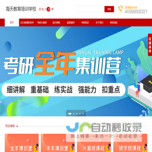 昆明海天考研,昆明考研,昆明考研辅导,昆明考研培训