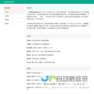 智汇e校园