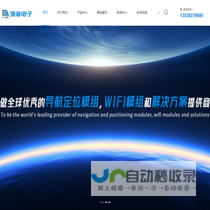 GPS高精度(RTK)定位系统