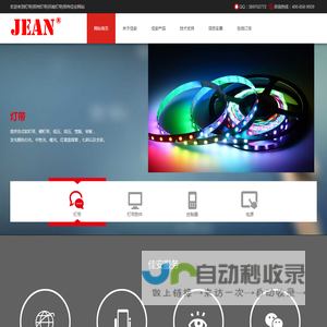 灯带