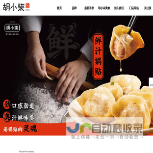 胡小柒