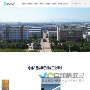 博朗从原材料浇铸到成品一站式生产商