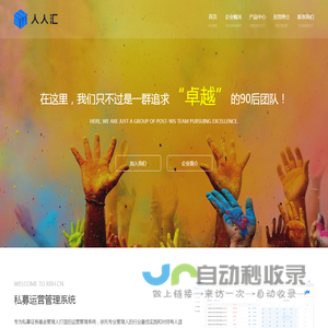 人人汇官网