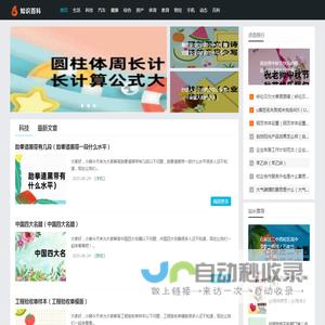 土海知识网