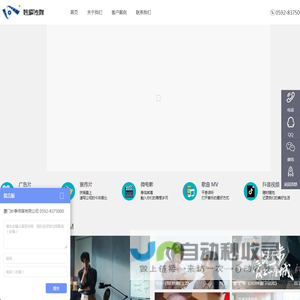 厦门妙事传媒有限公司