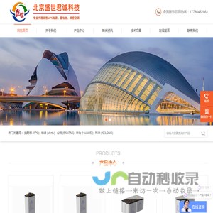 UPS电源