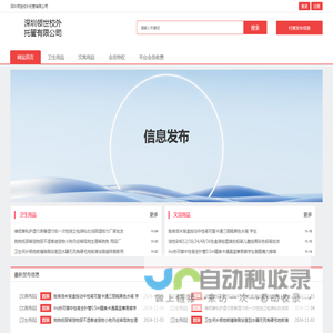 深圳领世校外托管有限公司