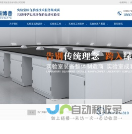 武汉科博普实验室设备有限公司