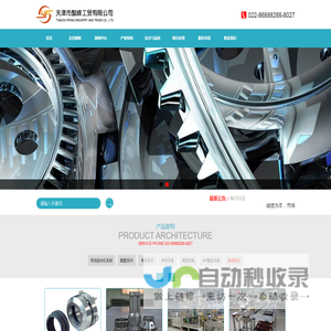 天津市懿峰工贸有限公司