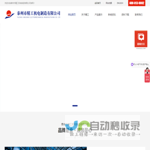 线切割