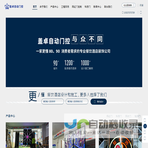 网红门厂家