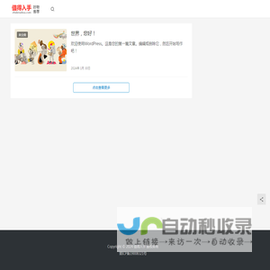 值得入手