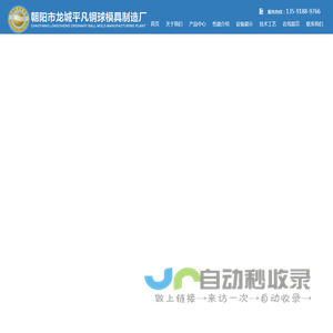 钢锻