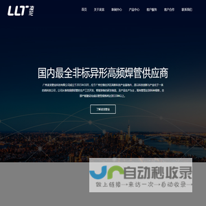广州凌龙管业科技有限公司