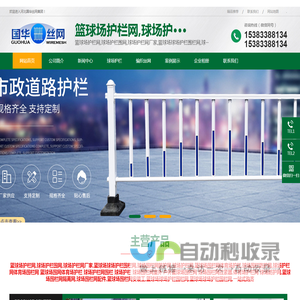 篮球场护栏网,球场护栏围网,球场护栏网厂家,篮球场球场护栏围栏网,球场围栏网防护网,球场护栏网,篮球场围栏网体育场护栏,球场围栏防护网,球场护栏网体育场围栏网