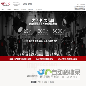 北京首影文化传媒股份公司