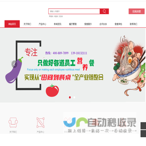 厦门食堂承包