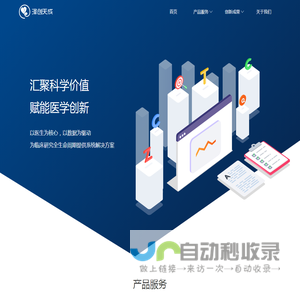 泽创天成