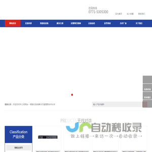 广西俊凡电子科技有限公司