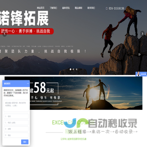 沈阳拓展训练,沈阳拓展培训,沈阳团建,沈阳野外生存训练