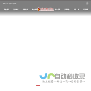 湖北经济学院法商学院