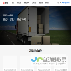 乐从物流公司,乐从货运公司