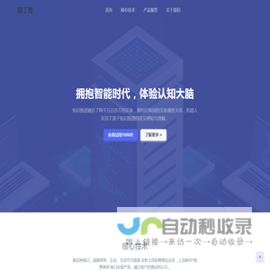 自然语言处理