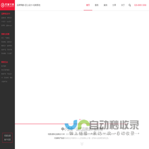 成都vi设计