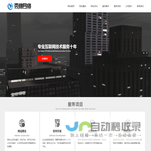 武汉网站建设