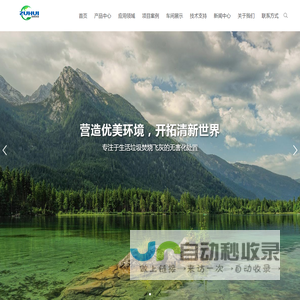 浙江祖辉环境科技有限公司