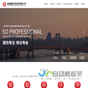 湖北港渝融资担保有限公司