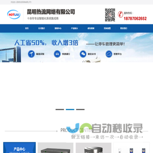 云南停车场管理系统