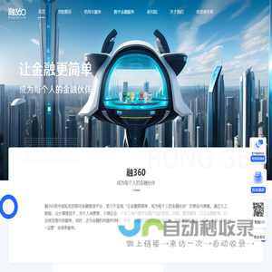 融360