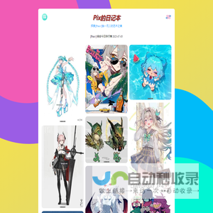 首页