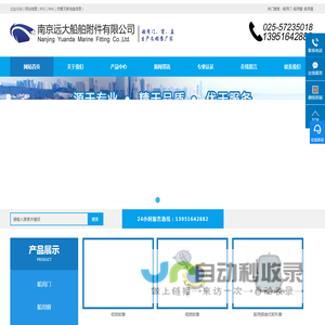 船用门