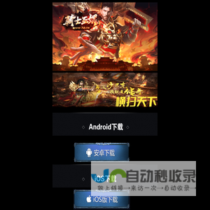 骑士互娱