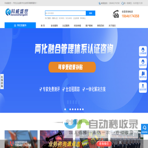 ISO9001认证机构