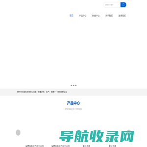 医疗器械