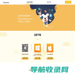 小白学习打印