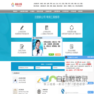上海注册公司