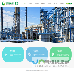 上海汉沃实业有限公司