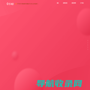 乐享屋